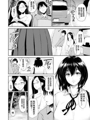 [yogurt (ビフィダス)] 交わりの宿 [LKM渣嵌][無修正]_035