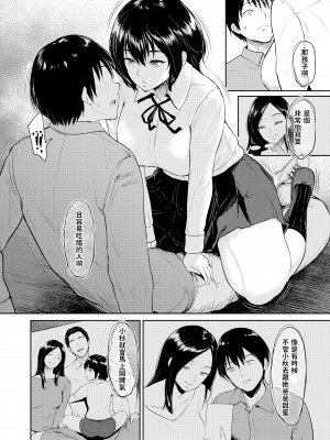 [yogurt (ビフィダス)] 交わりの宿 [LKM渣嵌][無修正]_037