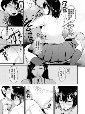[yogurt (ビフィダス)] 交わりの宿 [LKM渣嵌][無修正]_038