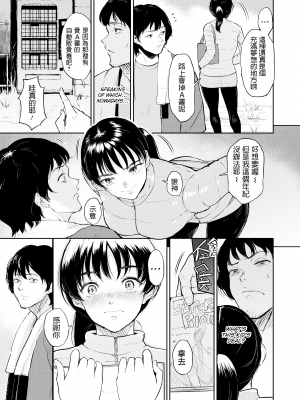 [yogurt (ビフィダス)] 交わりの宿 [LKM渣嵌][無修正]_096