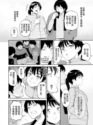 [yogurt (ビフィダス)] 交わりの宿 [LKM渣嵌][無修正]_097