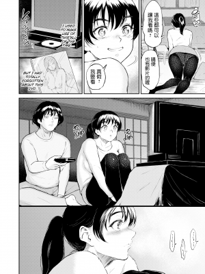 [yogurt (ビフィダス)] 交わりの宿 [LKM渣嵌][無修正]_099