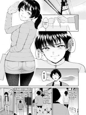 [yogurt (ビフィダス)] 交わりの宿 [LKM渣嵌][無修正]_116