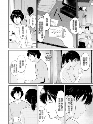 [yogurt (ビフィダス)] 交わりの宿 [LKM渣嵌][無修正]_119