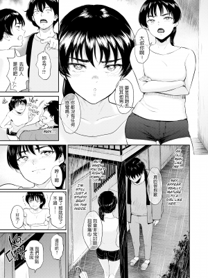 [yogurt (ビフィダス)] 交わりの宿 [LKM渣嵌][無修正]_122