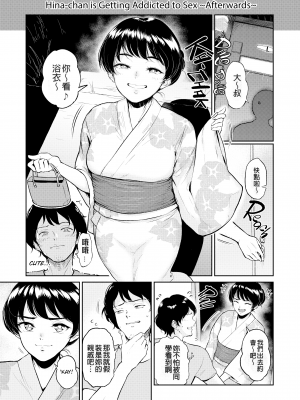 [yogurt (ビフィダス)] 交わりの宿 [LKM渣嵌][無修正]_138