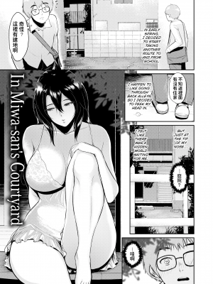 [yogurt (ビフィダス)] 交わりの宿 [LKM渣嵌][無修正]_162
