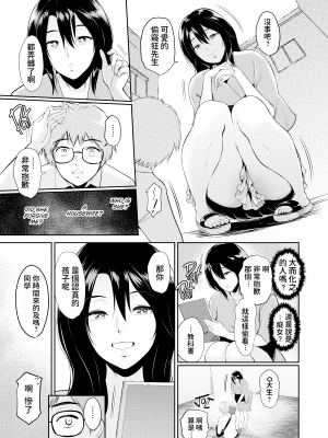 [yogurt (ビフィダス)] 交わりの宿 [LKM渣嵌][無修正]_164