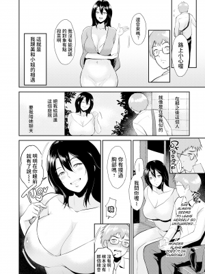 [yogurt (ビフィダス)] 交わりの宿 [LKM渣嵌][無修正]_165