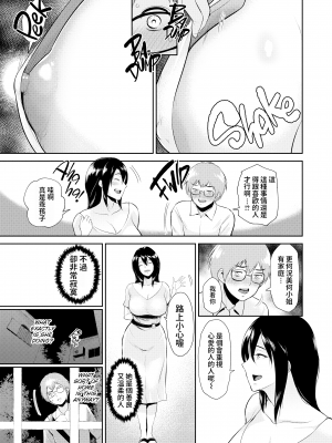[yogurt (ビフィダス)] 交わりの宿 [LKM渣嵌][無修正]_166