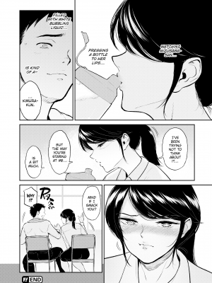 [yogurt (ビフィダス)] 交わりの宿 [LKM渣嵌][無修正]_183