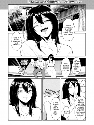[yogurt (ビフィダス)] 交わりの宿 [LKM渣嵌][無修正]_184