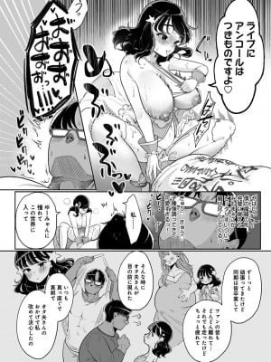 [アサオミ志群] えっちアイドル! (COMIC アンスリウム 2022年7月号)_027