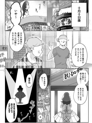 [アサオミ志群] えっちアイドル! (COMIC アンスリウム 2022年7月号)_033