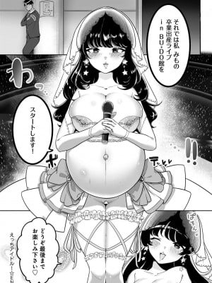 [アサオミ志群] えっちアイドル! (COMIC アンスリウム 2022年7月号)_034