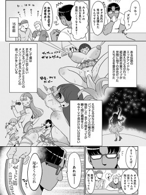 [アサオミ志群] えっちアイドル! (COMIC アンスリウム 2022年7月号)_002