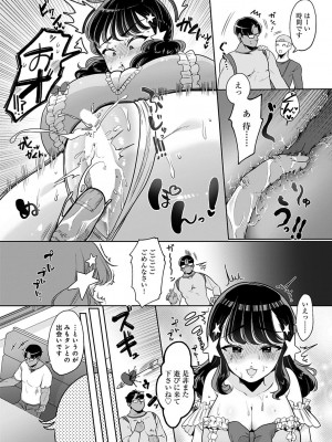 [アサオミ志群] えっちアイドル! (COMIC アンスリウム 2022年7月号)_006
