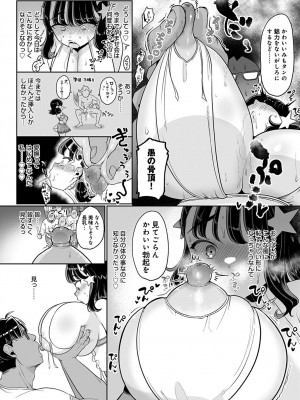 [アサオミ志群] えっちアイドル! (COMIC アンスリウム 2022年7月号)_017