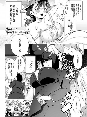 [アサオミ志群] 巨大幼女配信者 掛橋奈津子 (COMIC アンスリウム 2022年11月号)_003