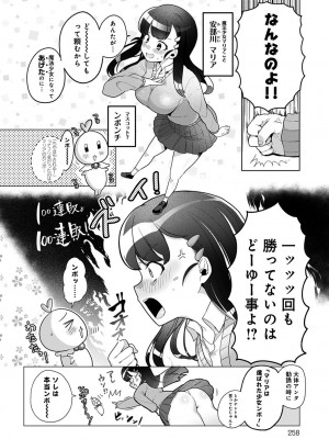 [アサオミ志群] 敗北魔法少女マリア (COMIC アンスリウム 2023年3月号)_002