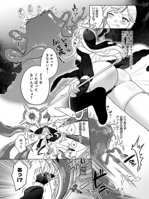 [アサオミ志群] 敗北魔法少女マリア (COMIC アンスリウム 2023年3月号)_007
