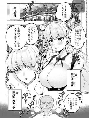 [アサオミ志群] 華乃条家は3人家族 (COMIC アンスリウム 2023年7月号)