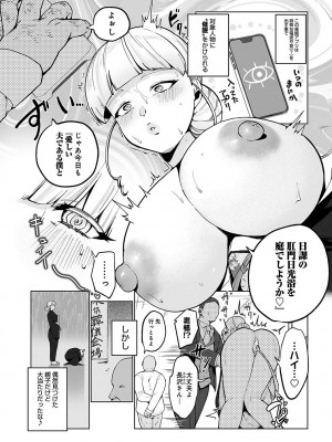 [アサオミ志群] 華乃条家は3人家族 (COMIC アンスリウム 2023年7月号)_003