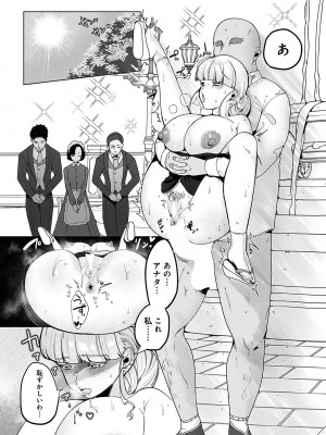 [アサオミ志群] 華乃条家は3人家族 (COMIC アンスリウム 2023年7月号)_004