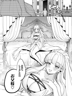 [アサオミ志群] 華乃条家は3人家族 (COMIC アンスリウム 2023年7月号)_011
