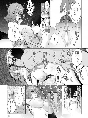 [アサオミ志群] 池乃本夫婦は2＋1人家族 (COMIC アンスリウム 2023年11月号)_013
