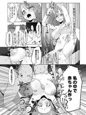 [アサオミ志群] 池乃本夫婦は2＋1人家族 (COMIC アンスリウム 2023年11月号)_015