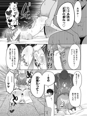 [アサオミ志群] 池乃本夫婦は2＋1人家族 (COMIC アンスリウム 2023年11月号)_017