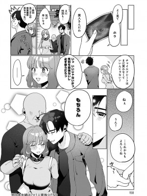 [アサオミ志群] 池乃本夫婦は2＋1人家族 (COMIC アンスリウム 2023年11月号)_020