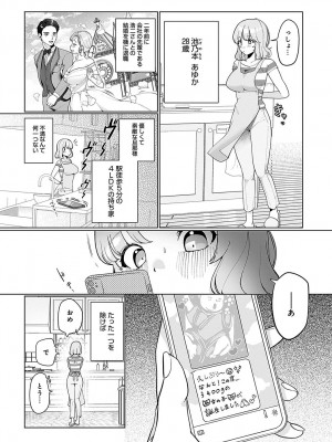 [アサオミ志群] 池乃本夫婦は2＋1人家族 (COMIC アンスリウム 2023年11月号)_002
