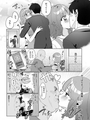 [アサオミ志群] 池乃本夫婦は2＋1人家族 (COMIC アンスリウム 2023年11月号)_004