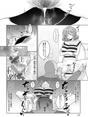 [アサオミ志群] 池乃本夫婦は2＋1人家族 (COMIC アンスリウム 2023年11月号)_006