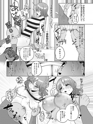 [アサオミ志群] 池乃本夫婦は2＋1人家族 (COMIC アンスリウム 2023年11月号)_008