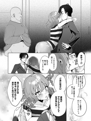 [アサオミ志群] 池乃本夫婦は2＋1人家族 (COMIC アンスリウム 2023年11月号)_011