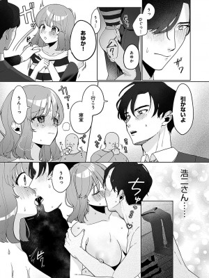 [アサオミ志群] 池乃本夫婦は2＋1人家族 (COMIC アンスリウム 2023年11月号)_012
