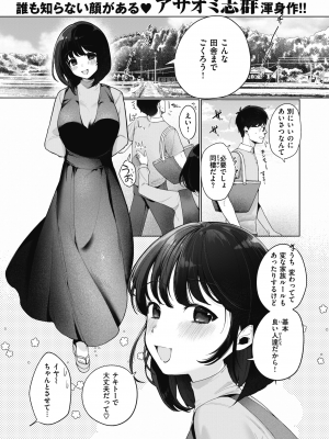 [アサオミ志群] よそのうち (COMIC 快楽天 2023年9月号)