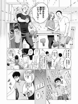 [アサオミ志群] よそのうち (COMIC 快楽天 2023年9月号)_142