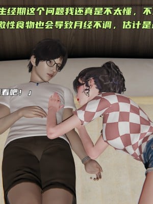 [不爱我就拉倒] 暴露女友小月 第03章（无水印、无码）_03_003