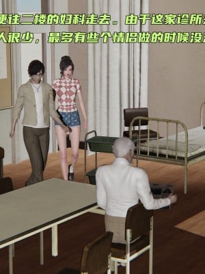 [不爱我就拉倒] 暴露女友小月 第03章（无水印、无码）_03_006