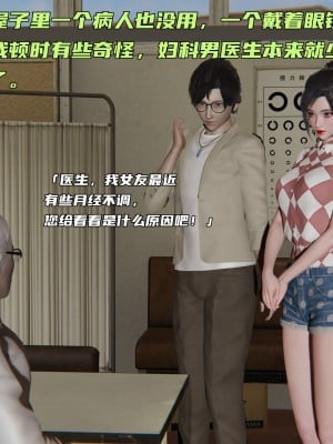 [不爱我就拉倒] 暴露女友小月 第03章（无水印、无码）_03_007