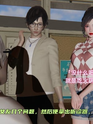 [不爱我就拉倒] 暴露女友小月 第03章（无水印、无码）_03_009