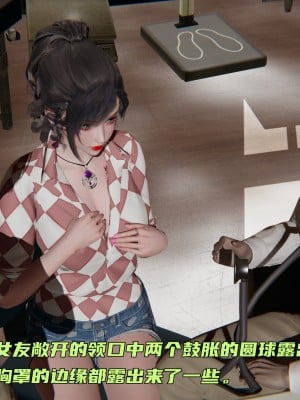 [不爱我就拉倒] 暴露女友小月 第03章（无水印、无码）_03_011