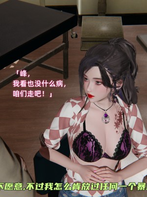 [不爱我就拉倒] 暴露女友小月 第03章（无水印、无码）_03_023