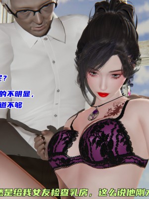[不爱我就拉倒] 暴露女友小月 第03章（无水印、无码）_03_032
