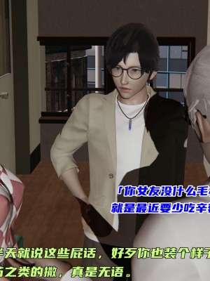 [不爱我就拉倒] 暴露女友小月 第03章（无水印、无码）_03_053
