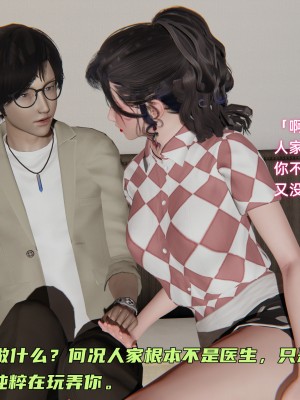 [不爱我就拉倒] 暴露女友小月 第03章（无水印、无码）_03_065